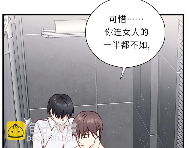 第3话 别指望有人喜欢你！(1/3)-第3话