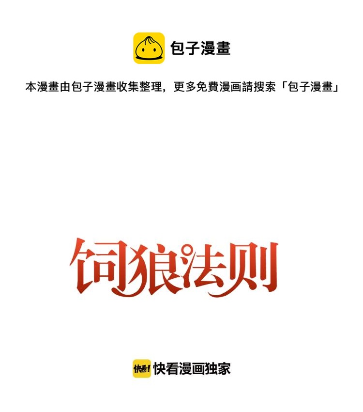 第21话 你长得挺眼熟(1/2)-第21话