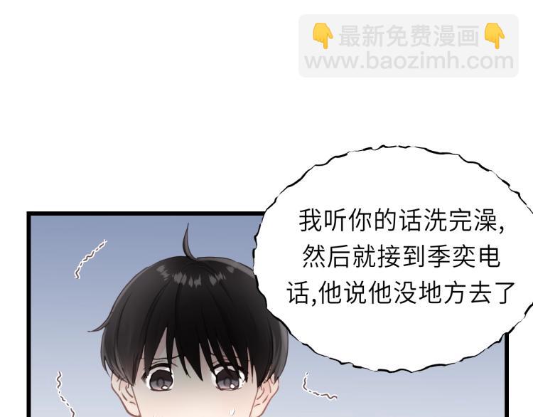 第25话 招架不住的可爱(1/2)-第25话