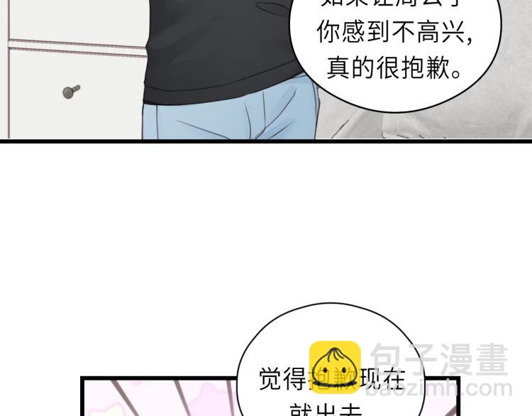 第25话 招架不住的可爱(1/2)-第25话