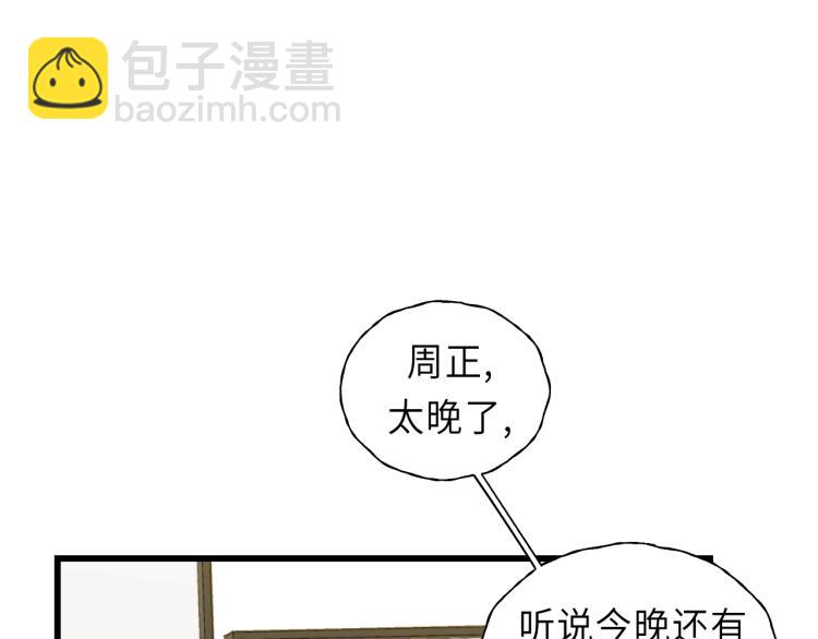 第25话 招架不住的可爱(1/2)-第25话