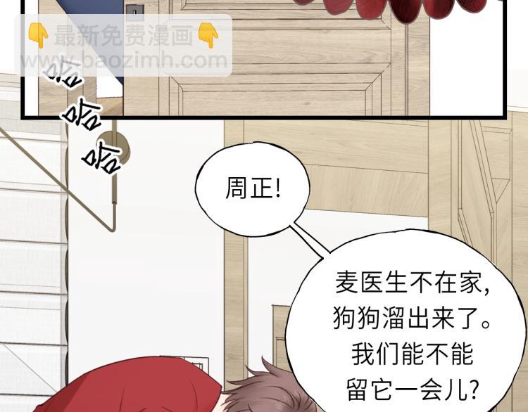 第25话 招架不住的可爱(1/2)-第25话