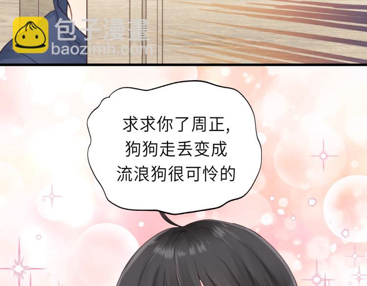 第25话 招架不住的可爱(1/2)-第25话