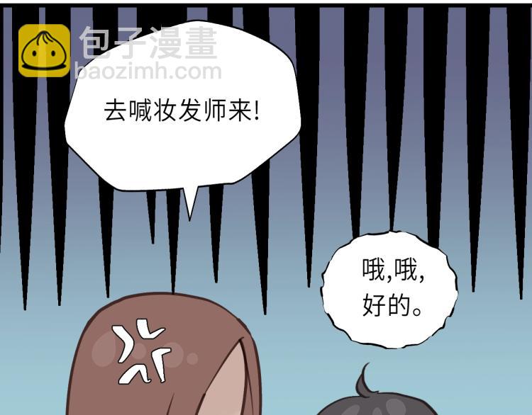 第27话 离他远点！(1/2)-第27话