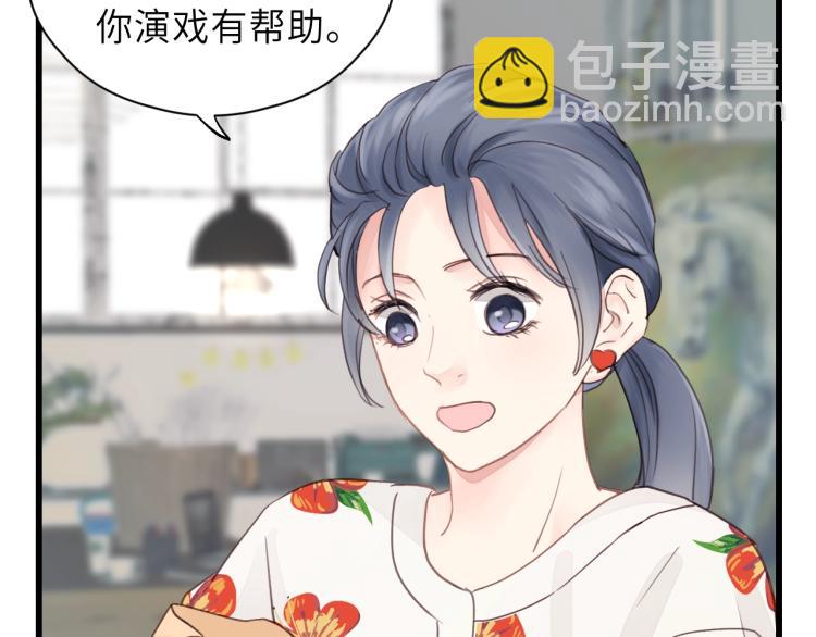 第27话 离他远点！(1/2)-第27话