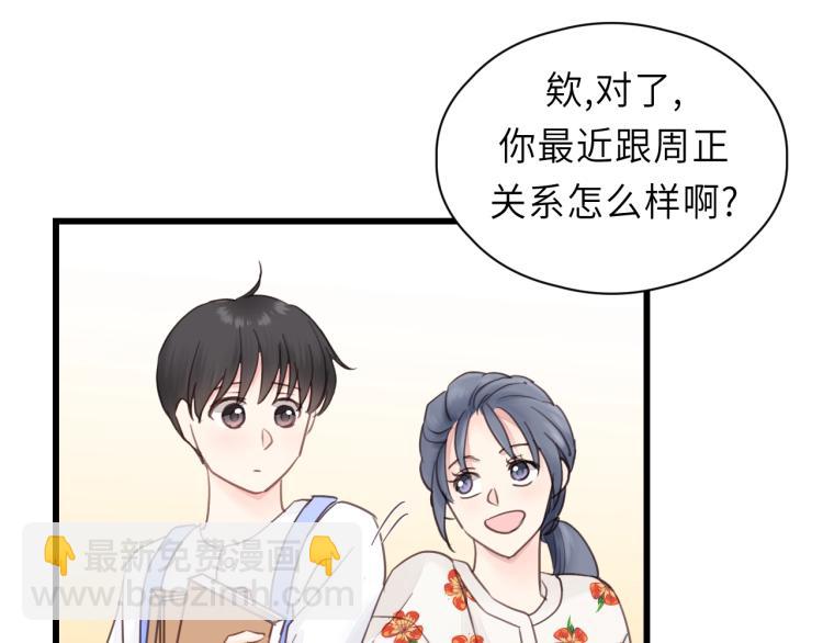 第27话 离他远点！(1/2)-第27话