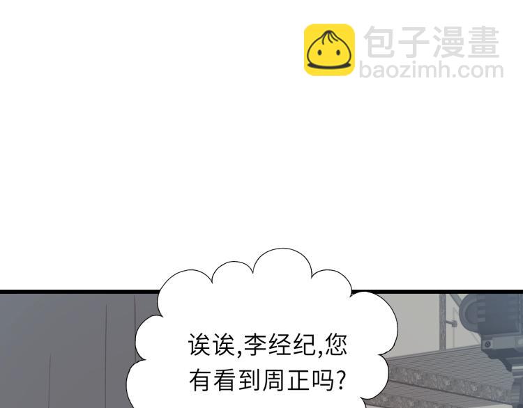 第27话 离他远点！(1/2)-第27话