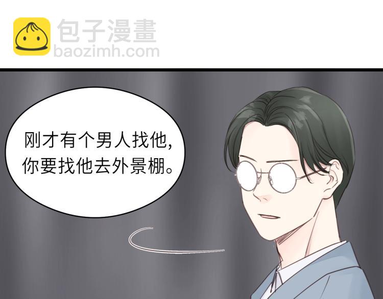 第27话 离他远点！(1/2)-第27话