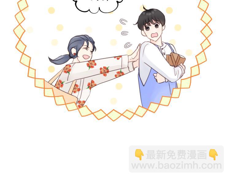 第27话 离他远点！(1/2)-第27话