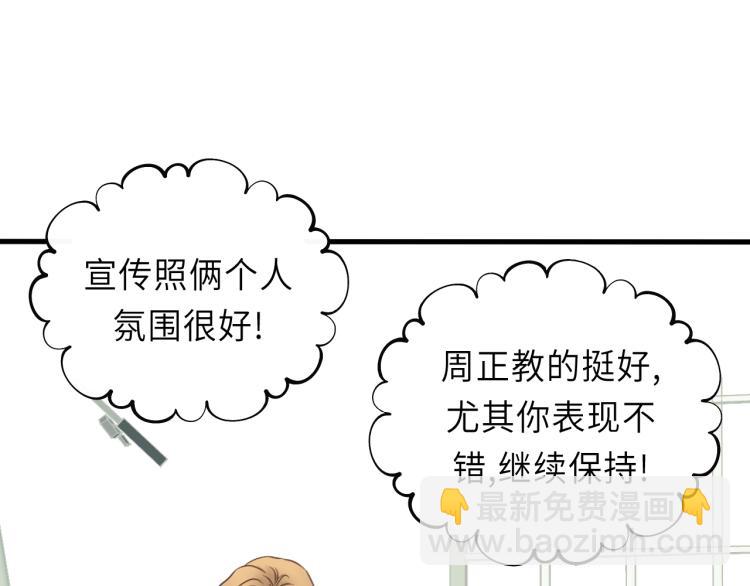 第29话 不准动！(1/2)-第29话