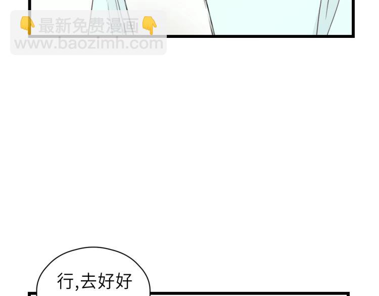 第29话 不准动！(1/2)-第29话