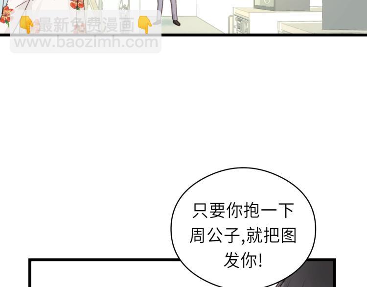 第29话 不准动！(1/2)-第29话