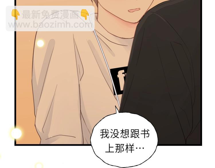 第29话 不准动！(1/2)-第29话