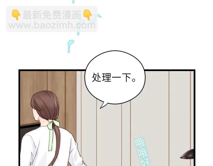 第31话 筱筱&hellip;&hellip;是谁？(1/2)-第31话