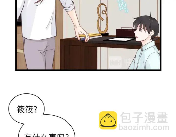 第31话 筱筱&hellip;&hellip;是谁？(1/2)-第31话