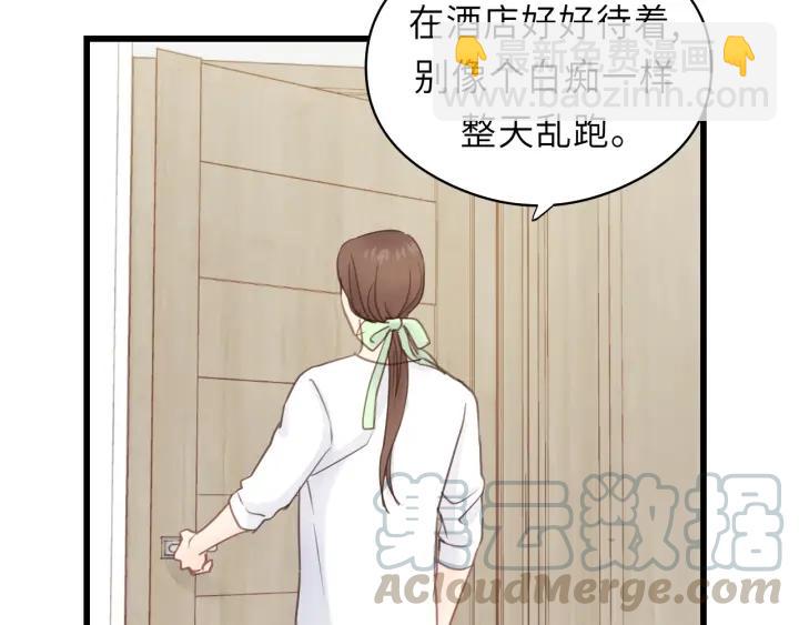 第31话 筱筱&hellip;&hellip;是谁？(1/2)-第31话