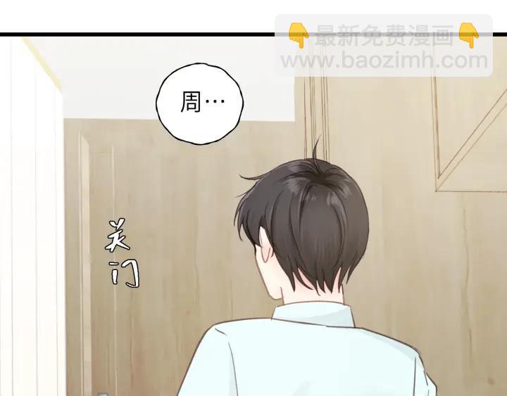 第31话 筱筱&hellip;&hellip;是谁？(1/2)-第31话