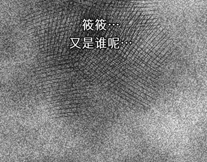 第31话 筱筱&hellip;&hellip;是谁？(1/2)-第31话