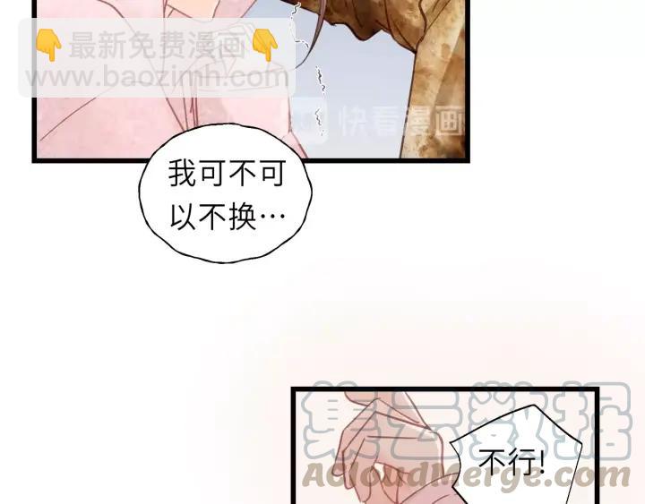 第33话 你的小绵羊呢？(1/2)-第33话