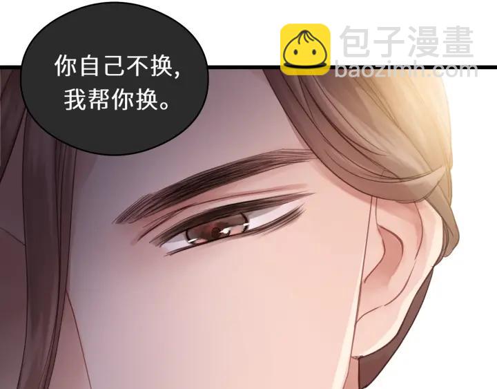 第33话 你的小绵羊呢？(1/2)-第33话