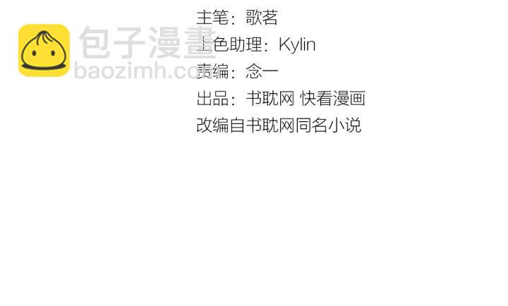 第33话 你的小绵羊呢？(1/2)-第33话