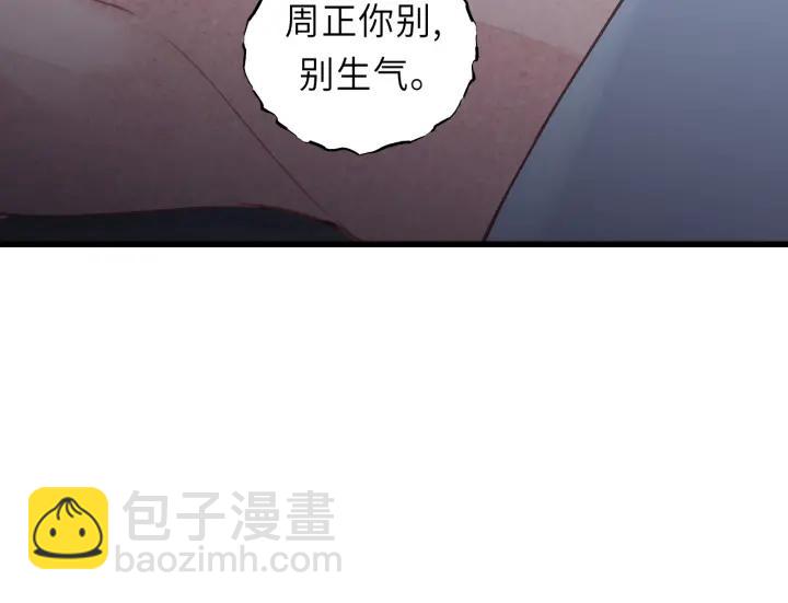 第33话 你的小绵羊呢？(1/2)-第33话