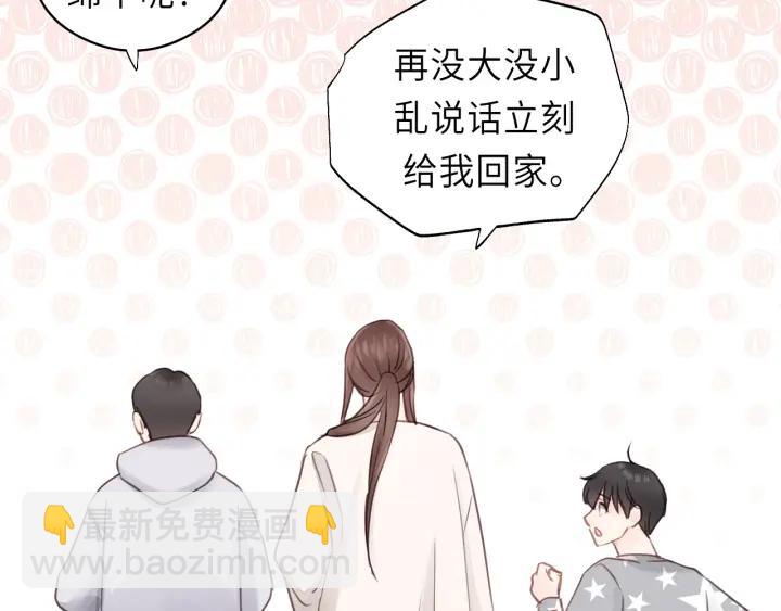 第33话 你的小绵羊呢？(1/2)-第33话