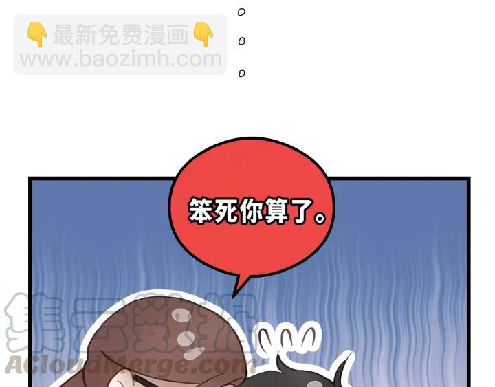 第33话 你的小绵羊呢？(1/2)-第33话