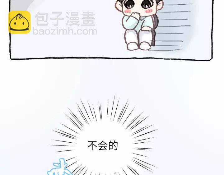 第37话 被他迷惑？(1/2)-第37话