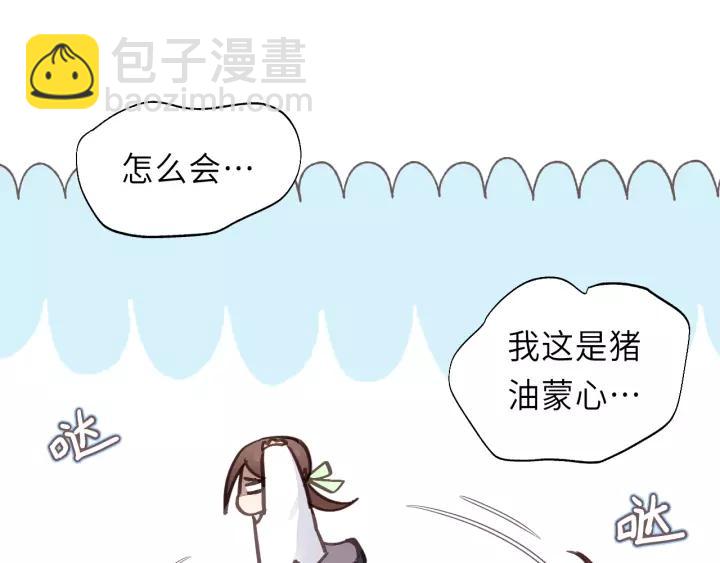 第37话 被他迷惑？(1/2)-第37话