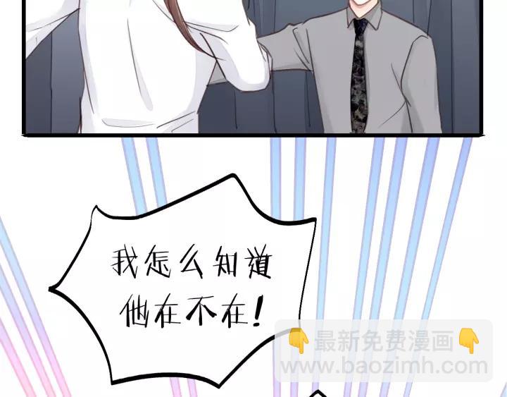 第37话 被他迷惑？(1/2)-第37话