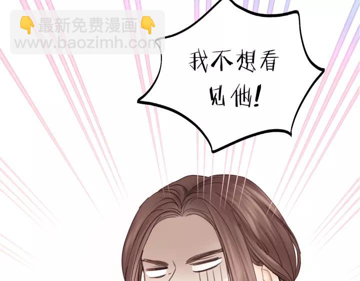 第37话 被他迷惑？(1/2)-第37话