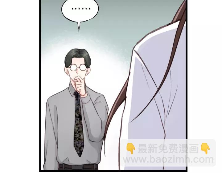 第37话 被他迷惑？(1/2)-第37话