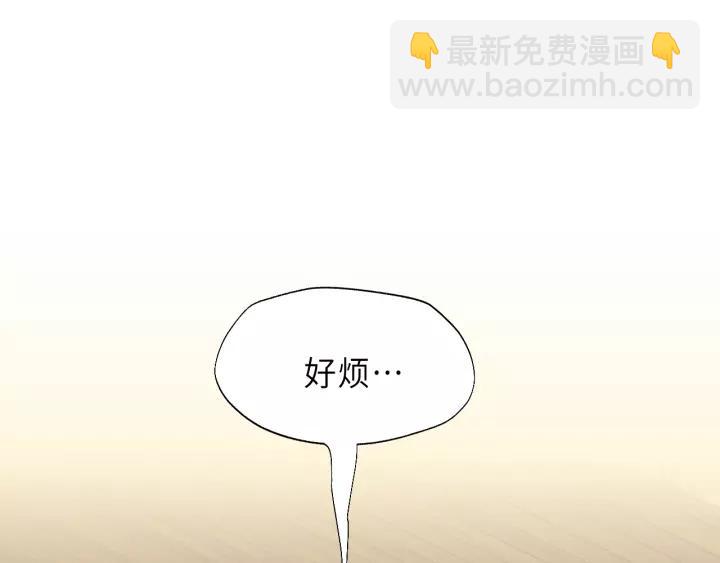 第37话 被他迷惑？(1/2)-第37话