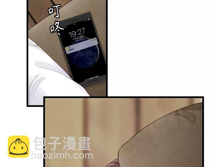 第37话 被他迷惑？(1/2)-第37话