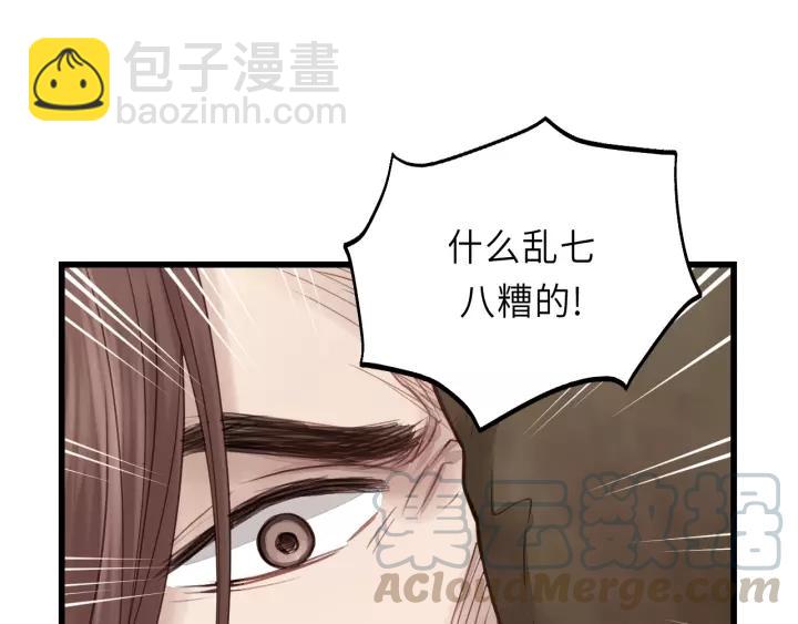 第37话 被他迷惑？(1/2)-第37话