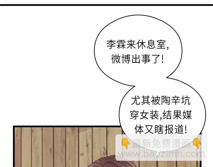 第37话 被他迷惑？(1/2)-第37话