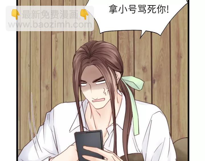 第37话 被他迷惑？(1/2)-第37话