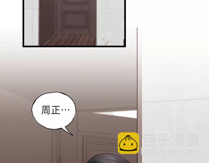 第37话 被他迷惑？(1/2)-第37话