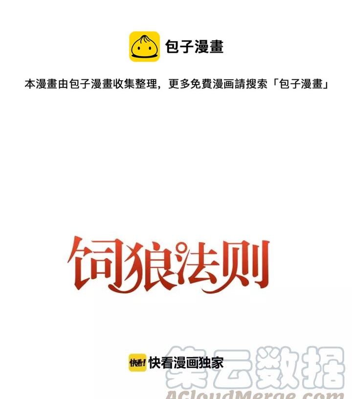 第39话 怎么了？还疼？(1/3)-第39话