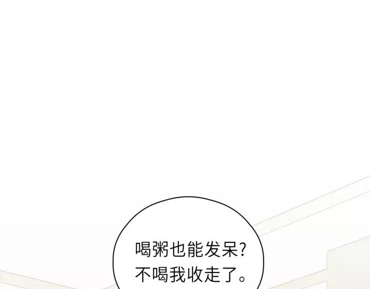 第39话 怎么了？还疼？(1/3)-第39话