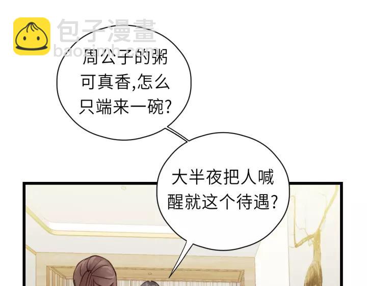 第39话 怎么了？还疼？(1/3)-第39话