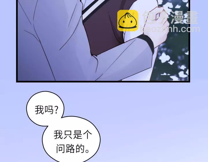 第41话 他是谁？(1/2)-第41话