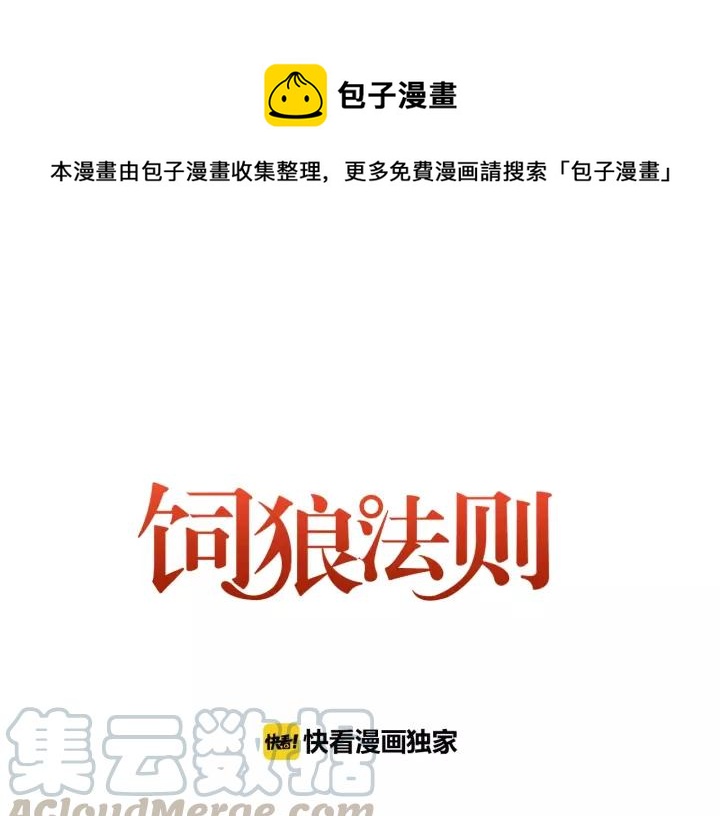 第43话 我真的&hellip;好笨(1/3)-第43话