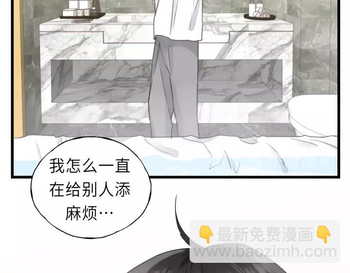 第43话 我真的&hellip;好笨(1/3)-第43话