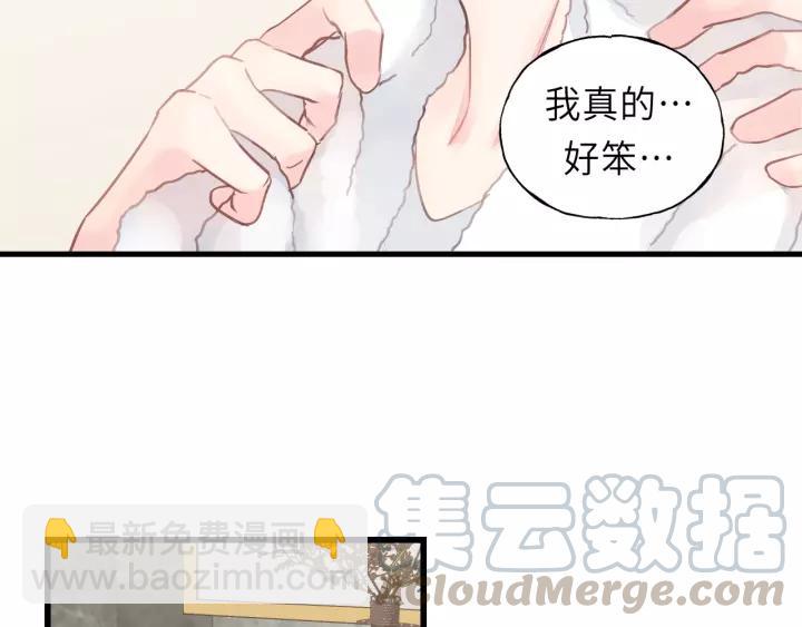 第43话 我真的&hellip;好笨(1/3)-第43话