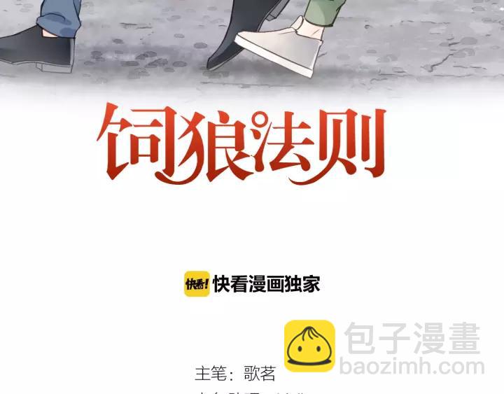 第45话 你想要的，我会给你(1/3)-第45话