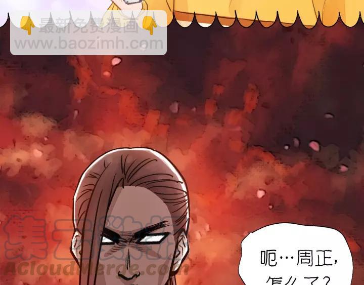 第47话 我说了，回家！(1/2)-第47话