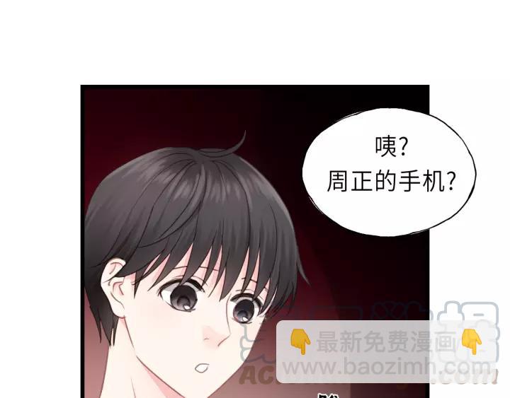 第47话 我说了，回家！(1/2)-第47话