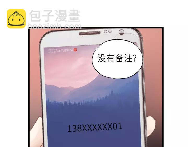 第47话 我说了，回家！(1/2)-第47话